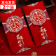 貞嘻紅包結(jié)婚一萬元大紅包裝2萬婚禮隨份子回禮訂婚喜字改口紅包一對 流蘇雙喜百年好合【萬元款】 2個 【每個可裝300-10000元】