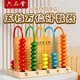 六品堂 計數(shù)器小學(xué)生兒童一二年級下冊五檔行加減法計算術(shù)盤架教具專用