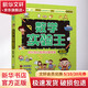 數(shù)學(xué)實(shí)驗(yàn)王高級篇·投針怎么能得出圓周率 趣味科學(xué)推理想象思維訓(xùn)練游戲書 小學(xué)生課外閱讀科普書籍學(xué)校寒暑假推薦閱讀 6-12歲 圖書