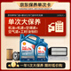 殼牌（Shell）單次大保養卡 藍殼二代5W-30 SP 5L機油+機濾+空調濾+空氣濾+工時(shí)
