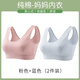 安菲雅 媽媽內(nèi)衣棉莫代爾無痕無扣背心中老年婦女聚攏無鋼圈防下垂文胸 粉色+藍色 100B