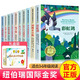 紐伯瑞兒童文學(xué)獎國際大獎小說(shuō)金獎全套10冊草原上的小木屋正版 三四年級必讀課外書(shū) 兔子坡 小學(xué)生課外閱讀書(shū)籍五六年級 經(jīng)典名著(zhù) 紐伯瑞兒童文學(xué)獎國際大獎小說(shuō)金獎全套10冊