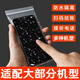 零號公館 手機袋防水袋透明密封一次性可觸屏防油防塵自封口保護套袋 9x18厘米 加厚雙面14絲  100個/包