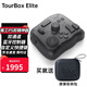 Tourbox Elite修圖專用設(shè)計師鍵盤美工PS調(diào)色pr達芬奇視頻剪輯神器自定義快捷鍵藍牙控制器 套裝（現(xiàn)代煙灰半透明*1+便攜包*1）