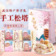荊楚有禮武漢特產(chǎn)櫻花糕 櫻花餅武漢伴手禮特色糕點(diǎn)零食湖北特產(chǎn) 松塔4口味各1盒【送禮袋】