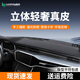 HAPOWER中控臺通用防曬墊儀表臺避光墊車前墊儀表盤工作臺前臺鋪墊遮光墊 輕奢真皮-手工縫制【前墊】 【下單請留言車型及年份】