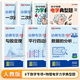 2025版八年級下冊數(shù)學專項訓練書人教版初二8下必刷題計算題強化練習冊二次根式一次函數(shù)勾股定理平行四邊形 【全套7冊】數(shù)學專項訓練+物理電學力學典型題 八年級下