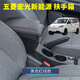 善禮車(chē)24款五菱宏光新能源扶手箱25年宏光EV中央儲(chǔ)物盒肘拖改裝件內(nèi)飾 黑色紅線【USB+TYPEC+電源擴(kuò)展+水杯架】 24款五菱宏光新能源