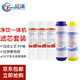 廷清 家用凈水器濾芯配件 含10英寸PP棉 顆粒壓縮碳 后置UDF 家用純水機濾芯套裝 凈化一體機/六代濾芯套裝（不含膜）