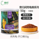 育歸龜糧烏龜草龜巴西龜黃喉水龜黃緣閉殼龜黃額半水箱龜補鈣發(fā)色龜糧 育歸閉殼龜開口糧50g