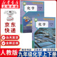 【新華書店正版包郵】適用2025新版  九年級(jí)上下冊(cè)化學(xué)書人教版 初三課本教材教科書 初中化學(xué)上冊(cè)下冊(cè) 人民教育出版社 全套化學(xué) 九年級(jí)化學(xué)上冊(cè)+下冊(cè)