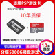 適用psp3000記憶棒psp1000游戲機psp3000內存卡儲存卡游戲卡2000 16G裝滿(mǎn)游戲送5大好禮