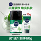 妮維雅（NIVEA）男士積雪草修護精華乳平滑煥亮緊實(shí)保濕敏感肌適用護膚品補水保濕 賦原修護精華乳50g