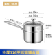 【好物】德國316不銹鋼奶鍋寶寶輔食鍋不粘鍋煎煮泡面熱牛奶 特厚18cm+蒸籠 18cm 1L