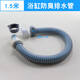 大漠山（Damoshan）TOTO科勒箭牌通用浴缸下水軟管加長(zhǎng)下水管移位管側(cè)排管伸縮排水管 浴缸防臭下水管1.5米