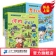 新書(shū)  世界城市尋寶記 全20冊 我的一本 歷史知識 漫畫(huà)書(shū) 6-12歲 少兒 百科 全書(shū)兒童 課外閱讀 小學(xué)生 科普圖書(shū) 正版童書(shū)節兒童節 二十一世紀出版社 【新書(shū)】世界城市尋寶記 1-20冊