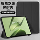 太空石【配鋼化膜】適用一加平板保護(hù)套11.61英寸OPPOpad3/pad2平板電腦保護(hù)殼支架保護(hù)殼防摔輕薄防彎 【耀金黑】送鋼化膜-全包保護(hù)-進(jìn)口原料 一加平板/oppopad3/2【11.61英寸