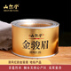 山爾堂【全網(wǎng)熱銷】紅茶2025新茶特級金駿眉武夷山桐木關(guān)清風(fēng)紅韻50g/罐