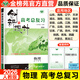 2026創(chuàng)新設(shè)計(jì)高考總復(fù)習(xí)物理人教版新高考復(fù)習(xí)資料高二高三復(fù)習(xí)練習(xí)冊(cè)必刷題高中物理真題模擬卷高考一輪二輪高中物理教輔復(fù)習(xí)用書