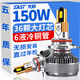 先科（SAST）汽車(chē)LED大燈 9005 LED汽車(chē)遠(yuǎn)光燈近光燈車(chē)燈超亮汽車(chē)燈泡白光大燈