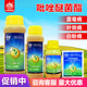 巴斯夫凱潤(rùn) 25%吡唑醚菌酯蘋果樹霜霉病葉斑病黑星病炭疽病白粉病殺菌劑 100ml*1瓶