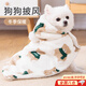 曇蓓漫狗狗披風(fēng)斗篷睡覺用小被子寵物泰迪保暖衣服毛毯貓咪冬季連帽加厚 狗狗披風(fēng)-【舒適防寒】 中號(hào)-49*47cm【建議12斤以內(nèi)】