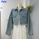 FSHE小個(gè)子設計感寬松短款牛仔外套女韓版2025夏新款學(xué)生長(cháng)袖夾克上衣 藍色 M
