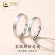 中國(guó)黃金（CHINA GOLD）銀戒指女款簡(jiǎn)約百搭素圈磨砂情侶對(duì)戒情人節(jié)生日禮物送愛(ài)人 素圈磨砂對(duì)戒