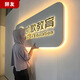 辭友公司前臺形象墻背景墻LOGO發(fā)光字招牌定做廣告牌亞克力迷你字定制 咨詢客服 定制