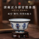 劉建鋒窯瓷貝貝景德鎮(zhèn)青花斗彩柴窯壓手杯高端手工主人杯女士茶杯茶具禮盒 劉建鋒窯-柴窯斗彩佛八寶壓手杯