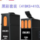 愛普生DE LI C411Ws C412Ws C416Ws C419Ws彩色墨水盒41CLs 41BKs黑色 得力原裝墨盒41BKs+41CLs套裝