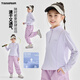 優(yōu)優(yōu)1點(diǎn)（Yoyo one）女童速干衣兒童春秋長袖T恤運(yùn)動(dòng)女大童跑步訓(xùn)練羽毛球服套裝上衣T 19579紫色上衣 140 140cm
