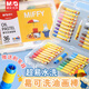 晨光（M&G）36色米菲系列易可洗油畫(huà)棒FGMY3312安全無(wú)毒蠟筆不臟手幼兒園兒童專(zhuān)用美術(shù)畫(huà)畫(huà)易可洗油畫(huà)棒