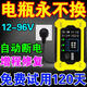電動(dòng)車(chē)電瓶修復(fù)器二三輪電動(dòng)車(chē)激活電瓶通用脈沖修復(fù)電池自動(dòng)斷電 至尊電瓶修復(fù)器【進(jìn)口芯片】