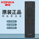 康佳（KONKA）原裝電視機語(yǔ)音遙控器KW-Y003S LED49E92U LED55E92U LED60E92U 紅外款