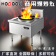 HOPOOT浩博大鍋灶商用電磁爐雙頭單尾猛火電炒爐凹面炒鍋12/15/20/30KW雙眼灶電陶爐煲仔爐湯爐飯店餐廳 立式單頭12KW電磁大炒爐【凹面】