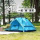 駱駝（CAMEL）戶外液壓帳篷加厚便攜式全自動(dòng)野營(yíng)野外野餐防雨露營(yíng)裝備 藍(lán)色