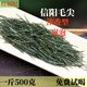 紅福紀(jì)2025年新茶信陽毛尖春茶濃香型云霧毛峰茶散裝綠茶葉500g口糧茶 50g