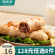 陶陶居（128元選8件）包點(diǎn)早餐點(diǎn)心蝦餃米糕廣式早餐加熱即食順豐快遞2 芝士牛肉卷120g*1袋