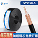 魯誠(chéng)訊同軸視頻線纜SYV50-3高頻射頻線無線信號(hào)放大線纜50-5同軸射頻電纜屏蔽線饋線雙屏蔽視頻天線50歐 SYV50-5 50米