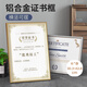 金隆興鋁合金營(yíng)業(yè)執照正本框副本相框A3獎狀證書(shū)框掛墻擺臺保護套畫(huà)框