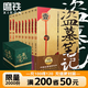 【全16冊加厚發(fā)貨】盜墓筆記全套正版16冊套裝合集南派三叔雨村筆記十年藏?；▍切八郊夜P記書(shū)重啟原著(zhù)花夜前行老九門(mén)沙海與邪共予起靈書(shū)深淵筆記覆雪歸途推理小說(shuō)磨鐵圖書(shū)正版書(shū)籍包郵 【9冊】盜墓筆記9冊