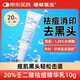 硬核醫生/HeyBro 壬二酸祛痘精華乳 20% 10g*1支 祛痘印修復淡化痘印改善黑頭粉刺去閉口毛孔暗沉非凝膠