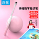連拓兒童觸屏筆適用希沃W3學(xué)習機觸控筆ipad可伸縮點(diǎn)讀筆通用優(yōu)學(xué)派步步高S6電容筆平板電腦觸摸指讀棒
