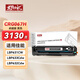 龍騰無憂CRG067H硒鼓黑色 適用佳能MF657Cdw 655Cdw/651Cw/654Cdw/656Cdw LBP631Cw/633Cdw打印機墨粉盒大容量帶芯片