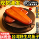 星云湖【順豐】臺灣烏魚(yú)子 烏魚(yú)籽干即食禮盒裝 中秋送禮高檔海鮮魚(yú)籽醬 230克X2片【送禮盒+噴槍+氣罐】 【_生的_丨需要烹飪】【精選品質(zhì)丨順豐速發(fā)】