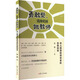 勇敢些 選擇這樣做教師 幼兒園課程領(lǐng)導者的自我培育 圖書(shū)