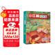 小牛頓科學(xué)館：全新升級(jí)版奇妙的植物（點(diǎn)讀版，共6冊(cè)）