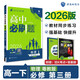 2025版高中必刷題 高一下 物理 必修 第三冊 粵教版 教材同步練習冊 理想樹圖書
