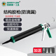 百威獅（BERRYLION）省力玻璃膠槍結(jié)構(gòu)膠槍家用工具打膠神器工地專用擠硅軟膠槍防滴漏
